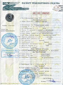 Паспорт транспортного средства